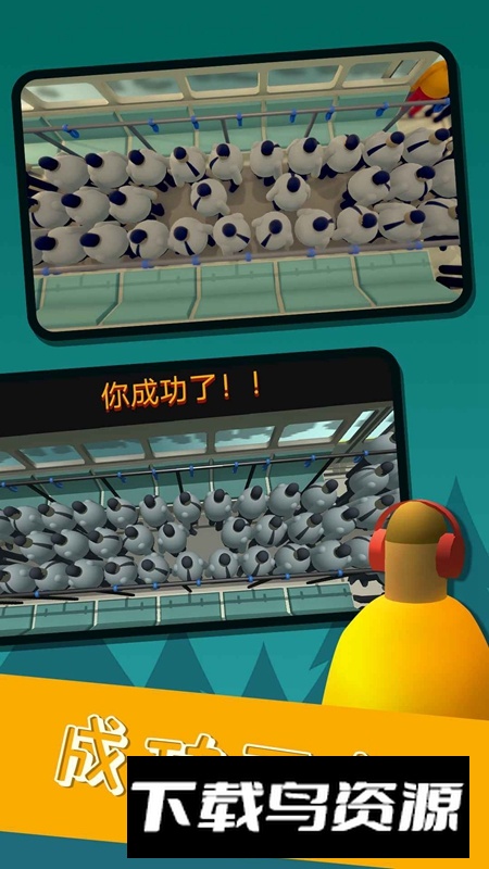 挤地铁游戏手机版最新版截图4