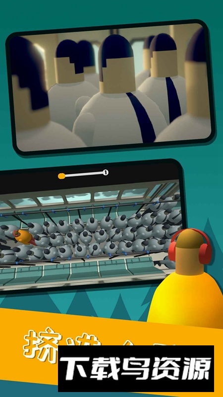 挤地铁游戏手机版最新版截图5