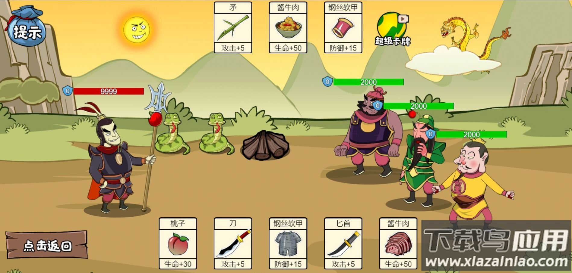 剧情大师模拟器游戏下载安装最新版截图1