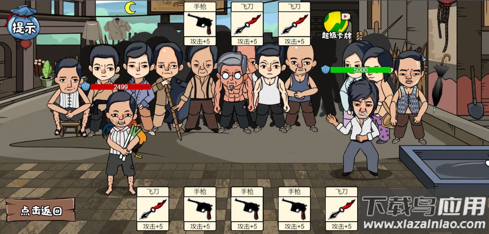 剧情大师模拟器游戏下载安装最新版截图2