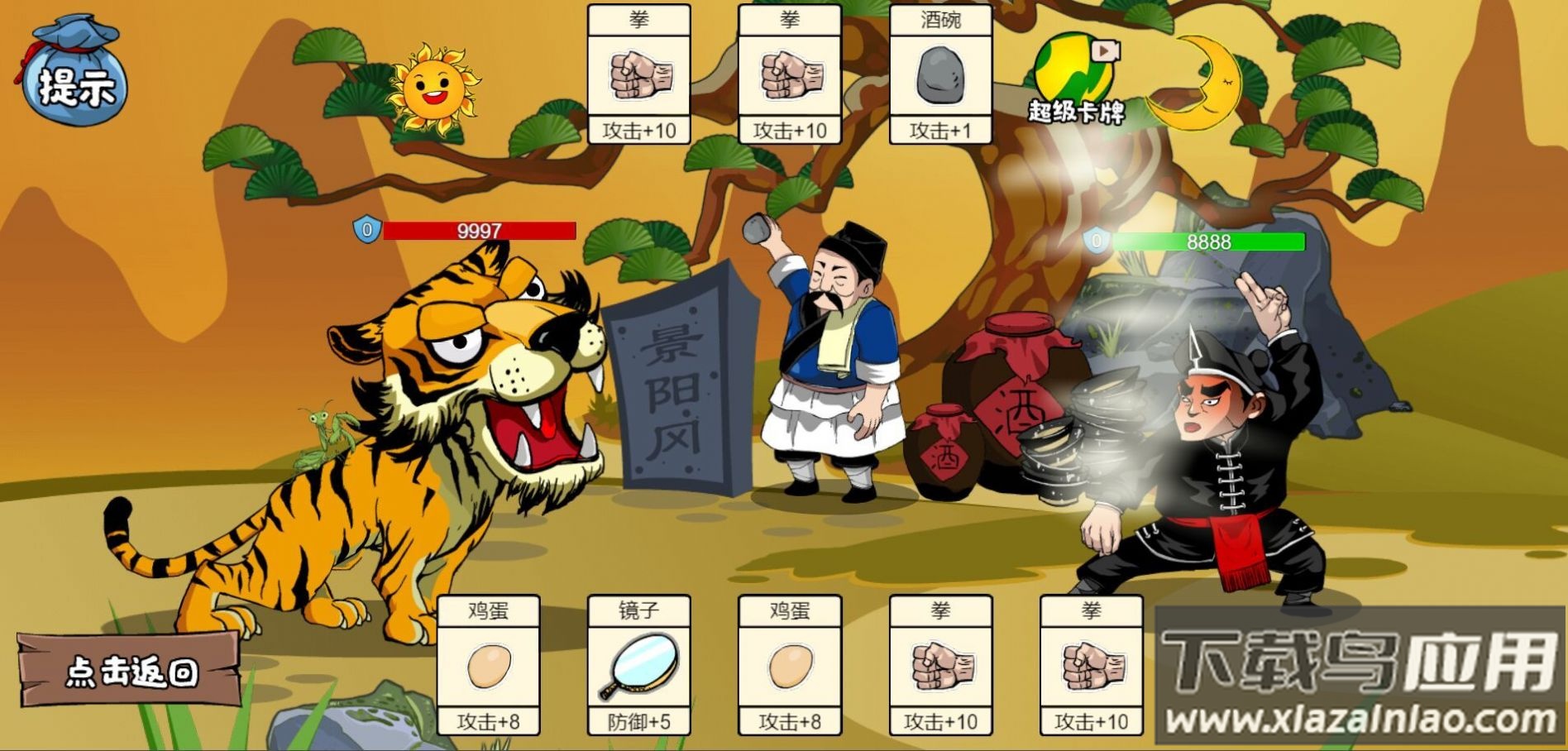 剧情大师模拟器游戏下载安装最新版截图3