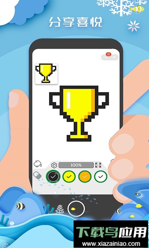 像素填色达人官方版最新版截图2