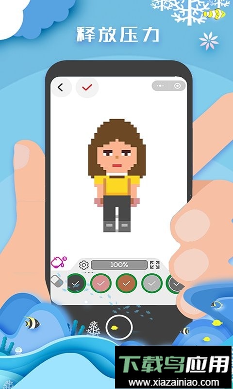 像素填色达人官方版最新版截图3