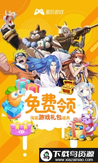 腾讯爱玩游戏中心最新版截图4