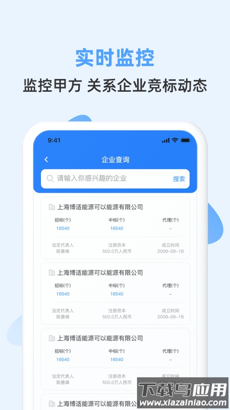 招标快报APP最新版截图4