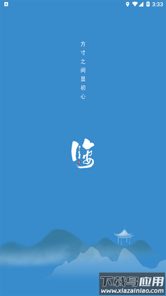 爱临安app下载最新版截图1