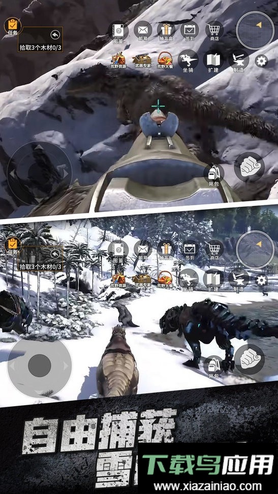 雪地冒险王最新版最新版截图1