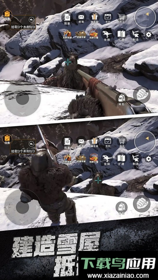 雪地冒险王最新版最新版截图2