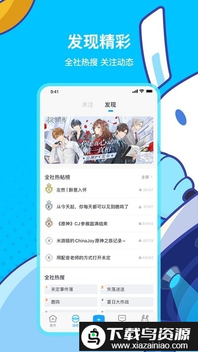 米哈游通行证app(米游社)最新版截图3