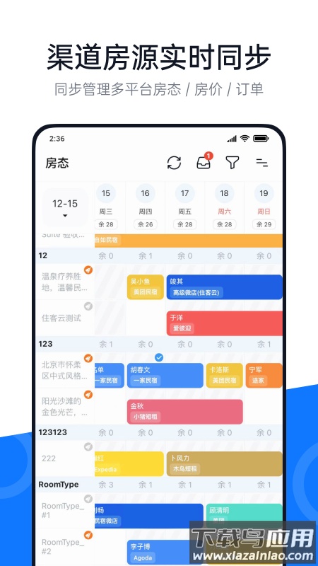 百居易hostexapp最新版截图1