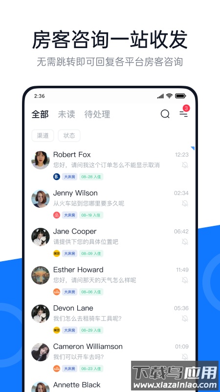 百居易hostexapp最新版截图2