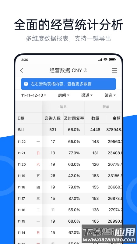 百居易hostexapp最新版截图3