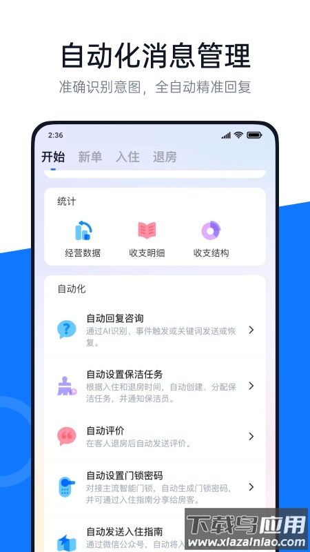 百居易hostexapp最新版截图4