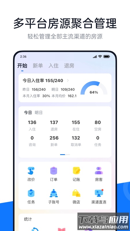 百居易hostexapp最新版截图5