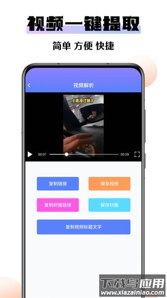 极速去水印大师app下载最新版截图2