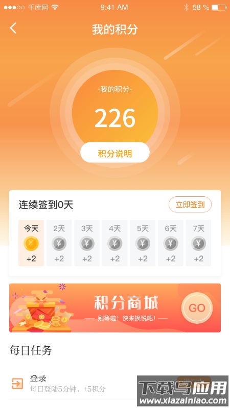 锦绣青羊app下载安装最新版截图2