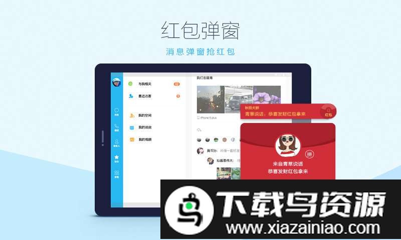 2025qqhd手机版截图1