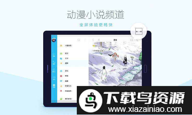 2025qqhd手机版截图2