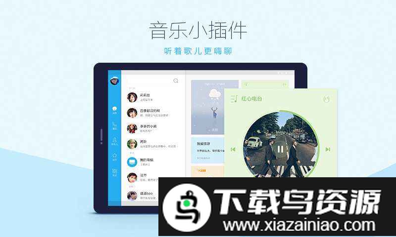 2025qqhd手机版截图4