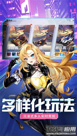 终极漂移九游版下载安装截图2