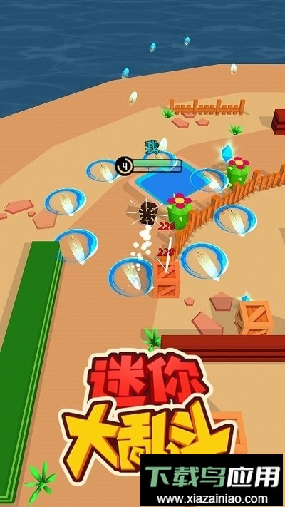 迷你大乱斗最新版截图1