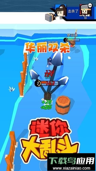 迷你大乱斗最新版截图3