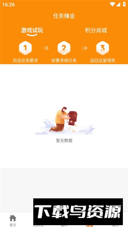 55手游盒子app官方版截图7