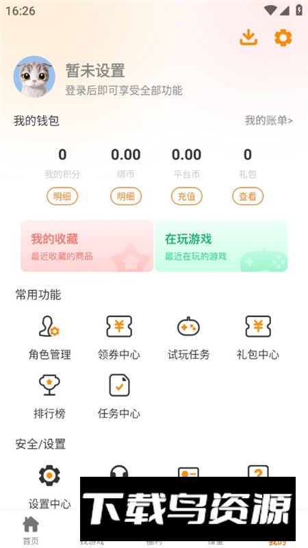 55手游盒子app官方版截图8
