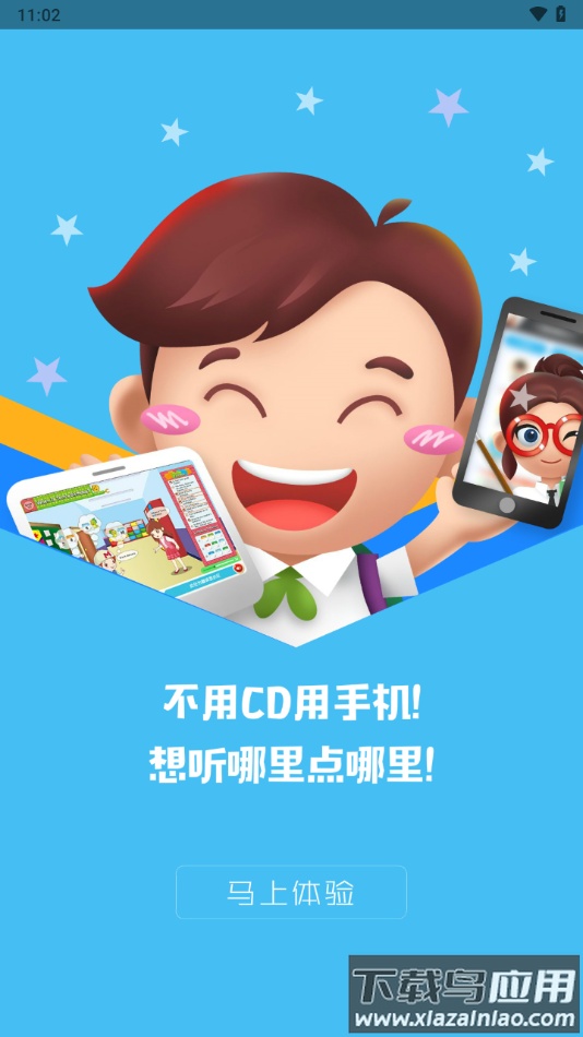 口袋家教学生端app下载截图4
