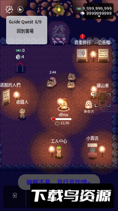 地下劳役所游戏最新版最新版截图5