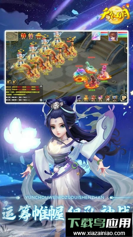 天仙月手游最新版截图1