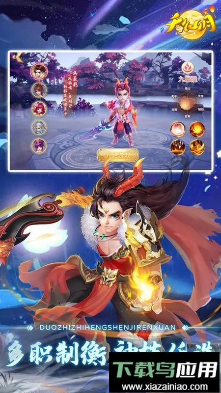 天仙月手游最新版截图2