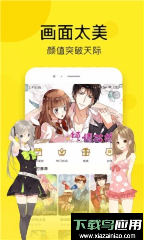 菠萝漫画官方版最新版截图1