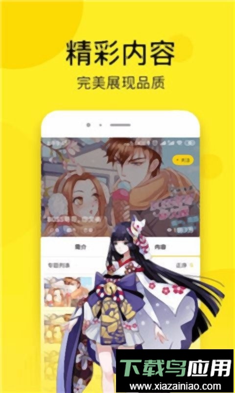 菠萝漫画官方版最新版截图2