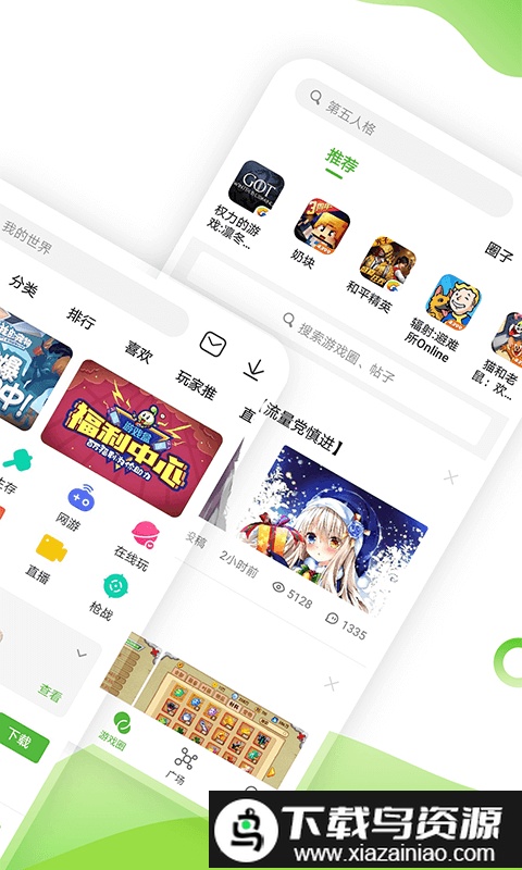 3499小游戏盒免费版(4399游戏盒)截图3