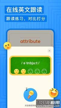 有道儿童词典app(有道少儿词典)最新版截图1