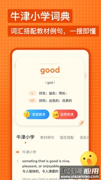 有道儿童词典app(有道少儿词典)最新版截图2