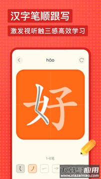 有道儿童词典app(有道少儿词典)最新版截图3
