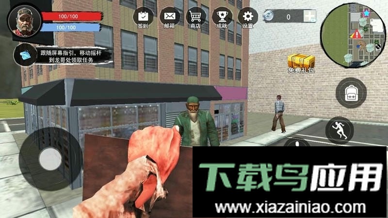 乞丐生存模拟手机版最新版截图1