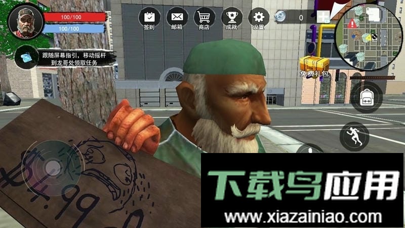 乞丐生存模拟手机版最新版截图2