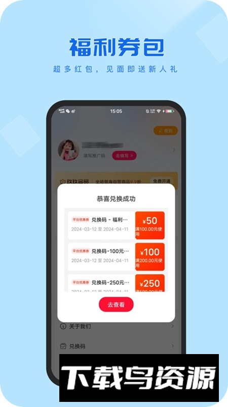 慈海养老APP安卓版最新版截图2