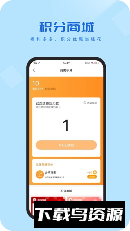 慈海养老APP安卓版最新版截图3