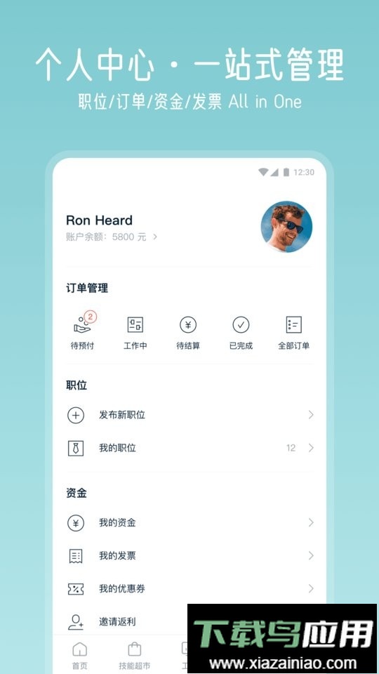 云队友官方版截图4