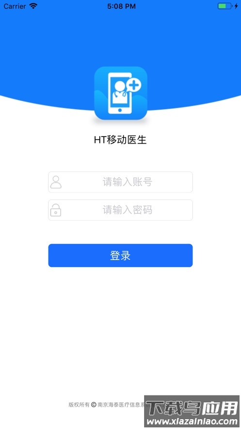 ht移动医生app下载安装最新版截图1