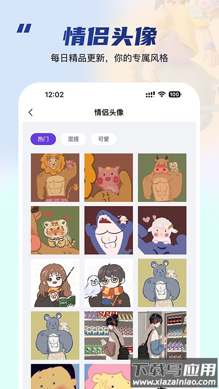 乐图生成器官方正版最新版截图4