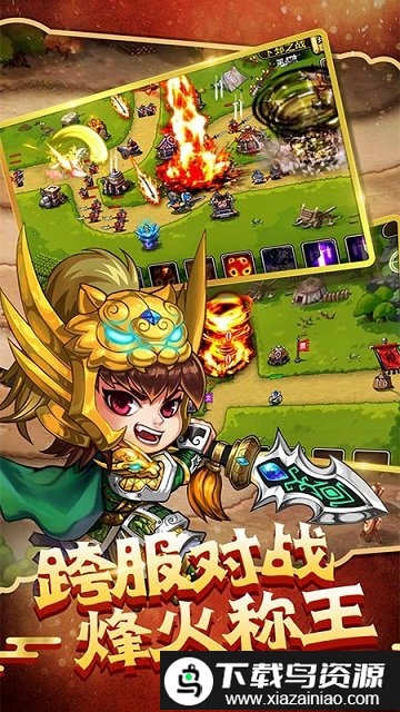 塔王之王9133平台最新版截图1