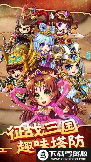 塔王之王9133平台最新版截图3