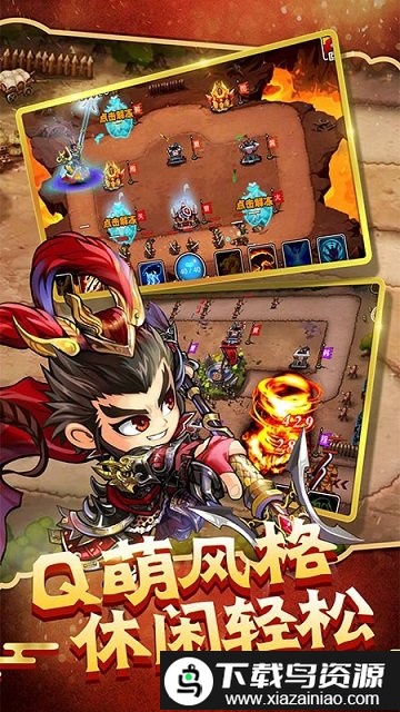 塔王之王9133平台最新版截图4