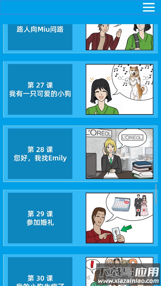 法语入门基础APP最新版截图4