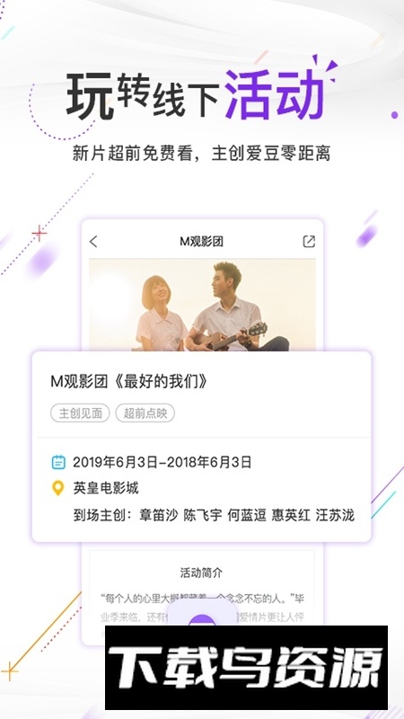 中央电视台CCTV6电影频道官方客户端截图2